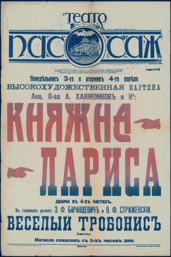 Movie Poster
