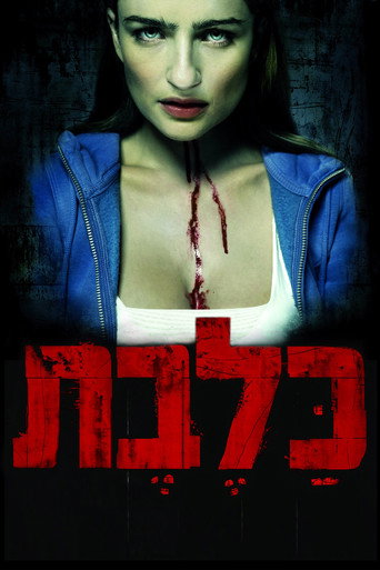 Okładka filmu Wścieklizna