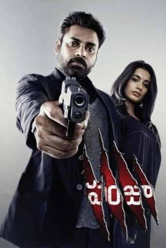Movie Poster