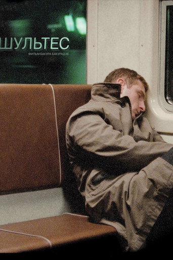 Okładka filmu Шультес