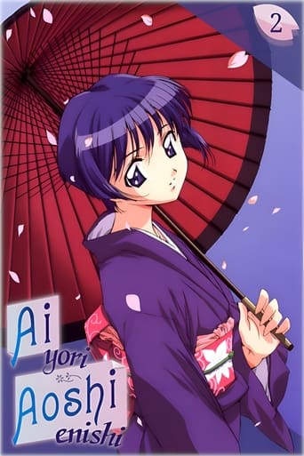 Ai Yori Aoshi: Enishi