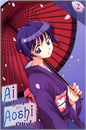Ai Yori Aoshi: Enishi