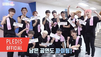 Seventeen and Carat's IDEAL CUT