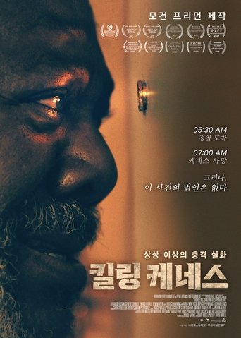 킬링 케네스(The Killing of Kenneth Chamberlain)