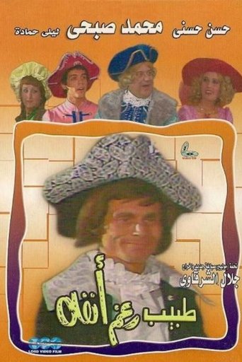 Movie Poster