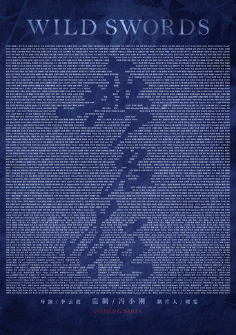 无名狂 在线观看和下载完整电影