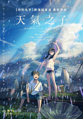 天氣之子～年夏天線上看| 最新電影| 小鴨影音| (2019) 線上看HD線上看-1080p|4K-[TW~hd]