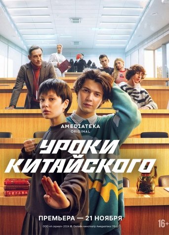Movie Poster