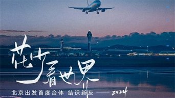 Divas See the World 2024 EP1