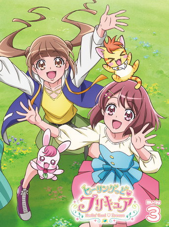 Okładka serialu Healin' Good♡Precure