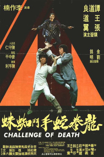 Okładka filmu 龍拳蛇手鬥蜘蛛