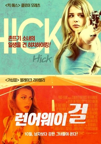 런어웨이 걸(Hick)