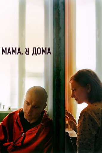 Okładka filmu Мама, я дома