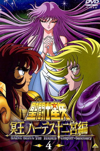Okładka serialu 聖闘士星矢 冥王ハーデス