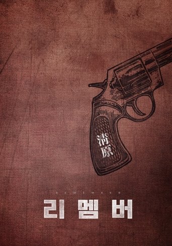 리멤버]] 線上看完整版~[電影,2021]~电影完整版HD | 在线观看电影免费试用180天 !!!