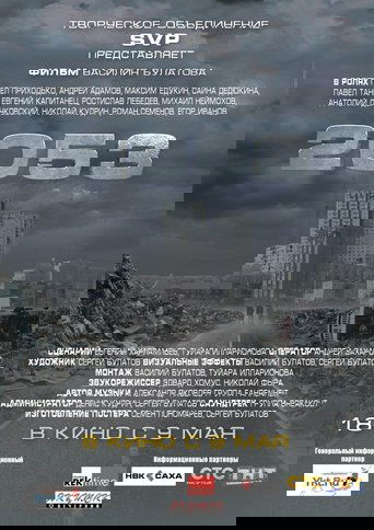 2053