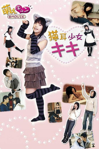 Okładka filmu 猫耳少女キキ