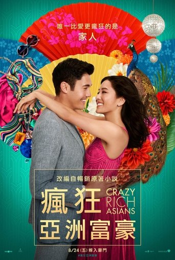 Crazy Rich Asians 在线观看和下载完整电影