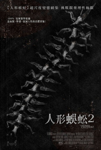 The Human Centipede 2 (Full Sequence) 在线观看和下载完整电影