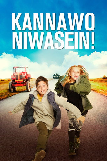 Okładka filmu Kannawoniwasein!