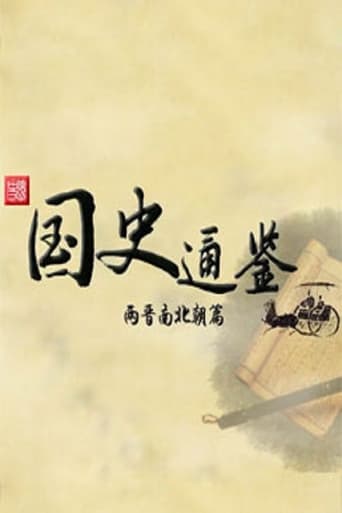 百家讲坛：专题集