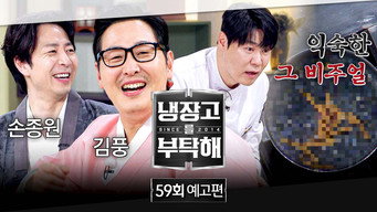 Episode 59