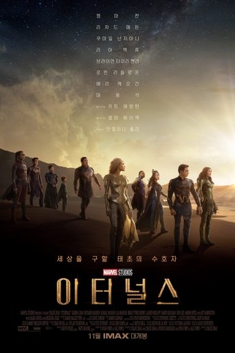 이터널스(Eternals)