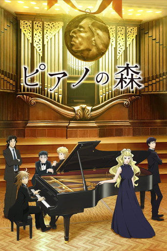 Okładka serialu Piano no Mori