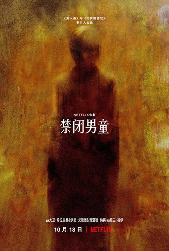 Eli 在线观看和下载完整电影