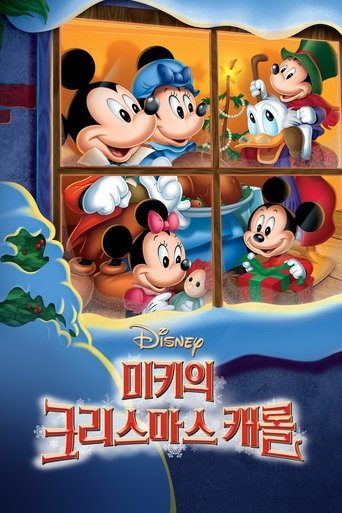 미키의 크리스마스 캐롤(Mickey's Christmas Carol)