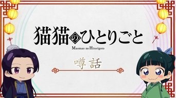 Maomao's Soliloquy: Rumor