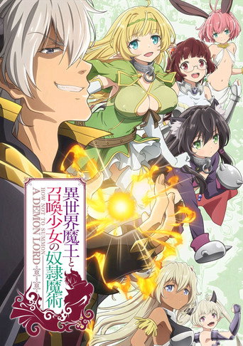 Okładka serialu How NOT to Summon a Demon Lord