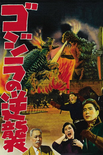 Okładka filmu Godzilla kontratakuje