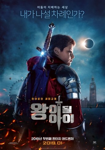 왕이 될 아이(The Kid Who Would Be King)