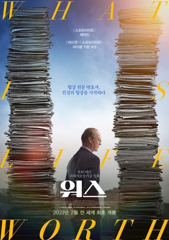 워스(Worth)