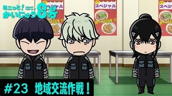 Minute! Kaiju No. 8 #23