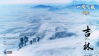 Jilin