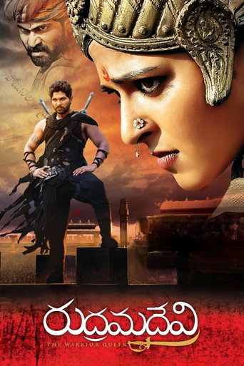 Okładka filmu రుద్రమదేవి