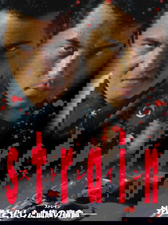 Strain