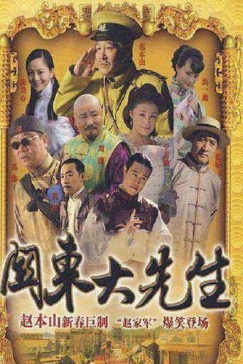 Movie Poster