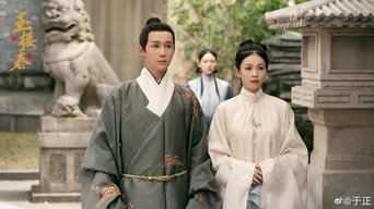 Song of Youth
