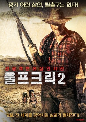 울프 크릭 2(Wolf Creek 2)