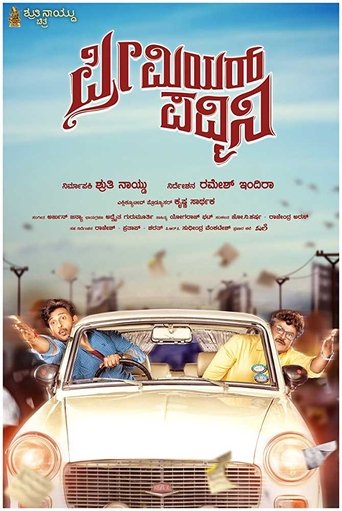 Movie Poster