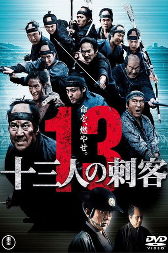 13 Assassins film complet 