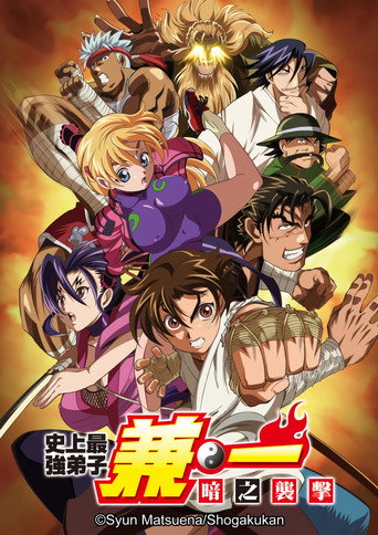 Najnowszy sezon Shijou Saikyou no Deshi Kenichi - Odcinki specjalne CDA cały serial