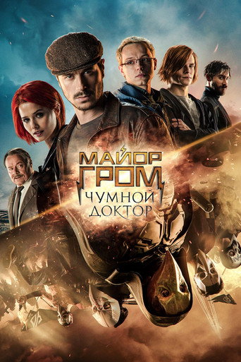 Okładka filmu Major Grom: Doktor Plagi
