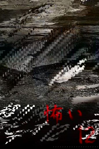 Super!! Scary Psychic Video 12