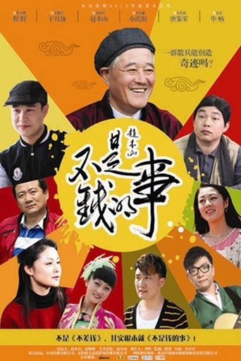 Movie Poster