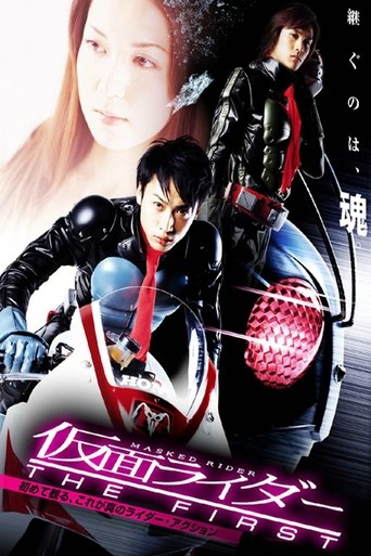 仮面ライダー THE FIRST 在线观看和下载完整电影