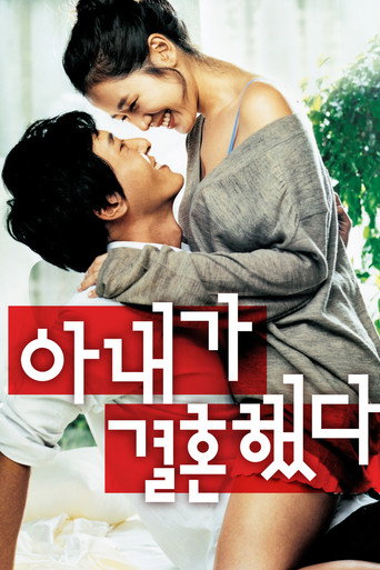 فيلم 아내가 결혼했다 2008 مترجم